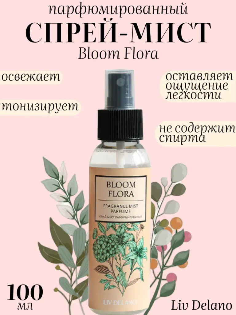 Спрей-мист парфюмированный Bloom Flora 100мл