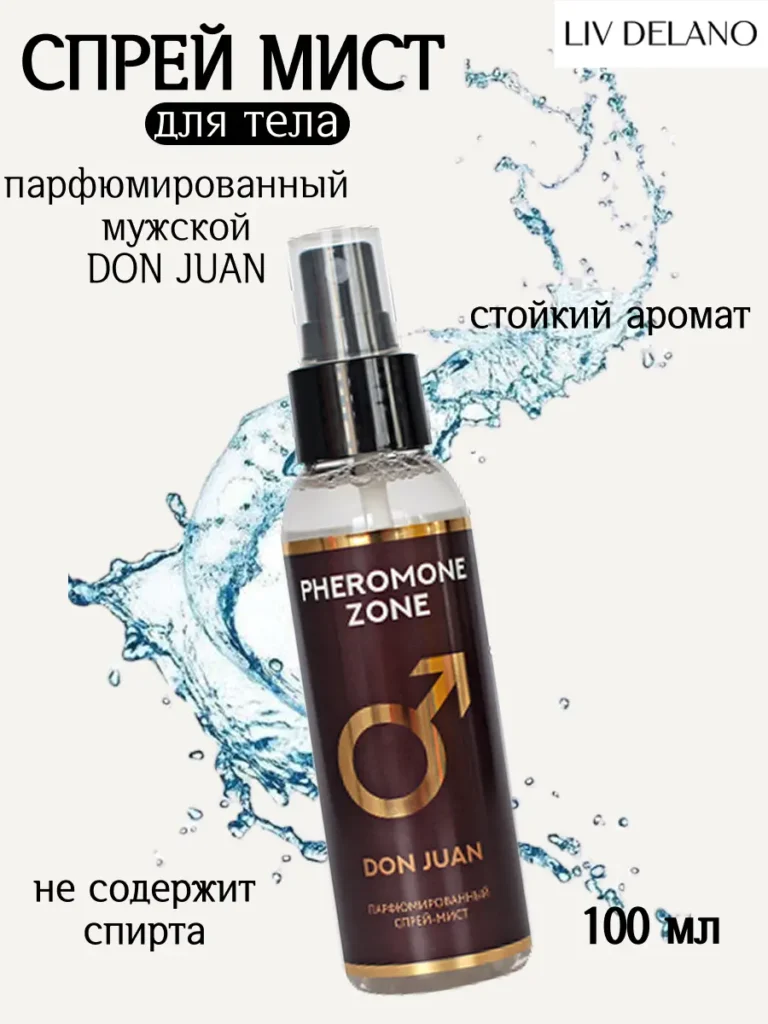 Парфюмированный спрей-мист для тела Don Juan 100мл