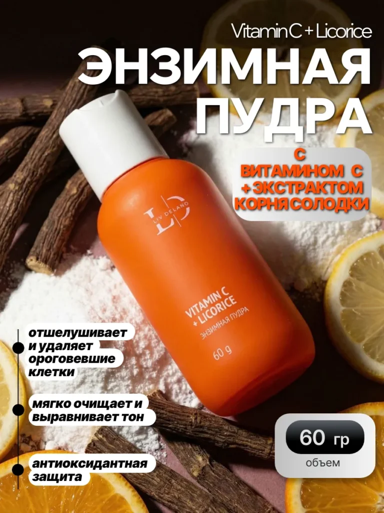 Энзимная пудра Vitamin С + Licorice, 60г